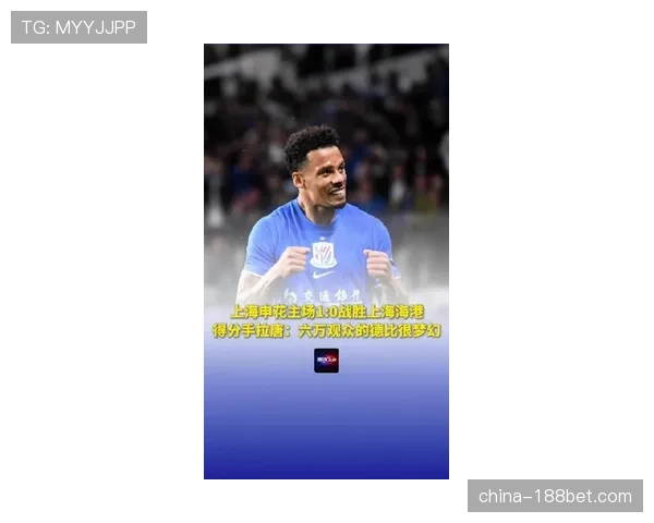 上海申花德比战击败海港积分转正，三胜两平积1分排名第十